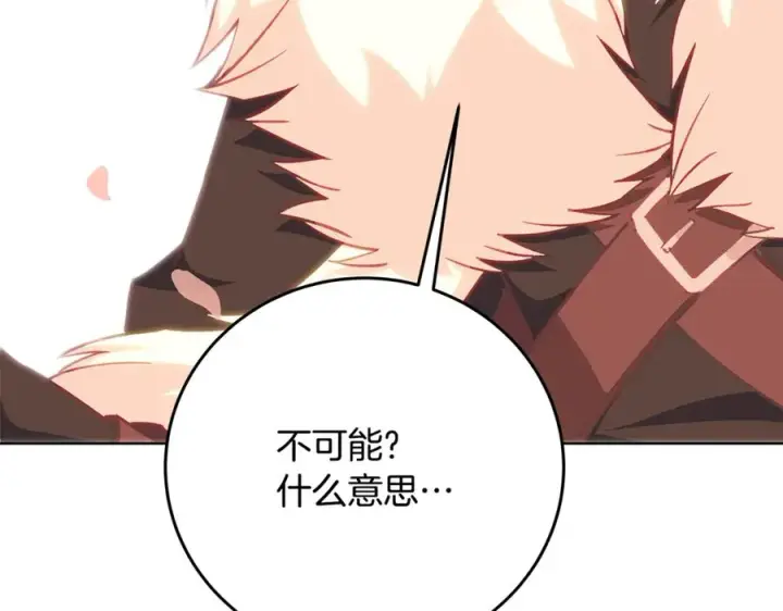 《神的打工世界》第95话 勇闯地狱之门图194