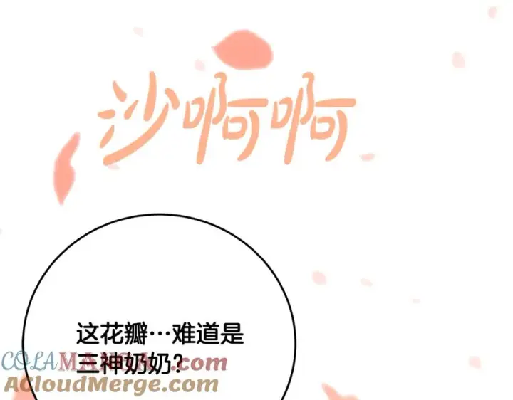 《神的打工世界》第95话 勇闯地狱之门图197