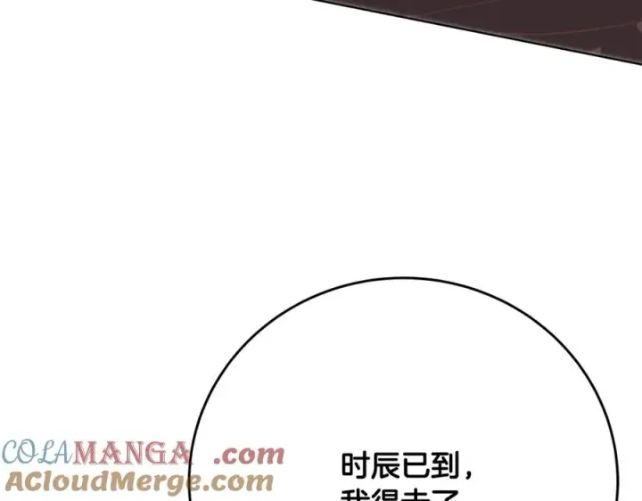 《神的打工世界》第95话 勇闯地狱之门图201