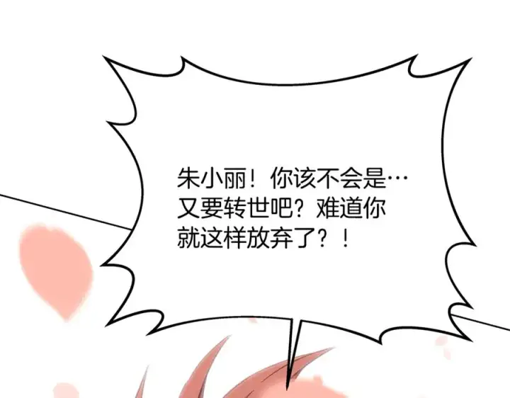 《神的打工世界》第95话 勇闯地狱之门图207