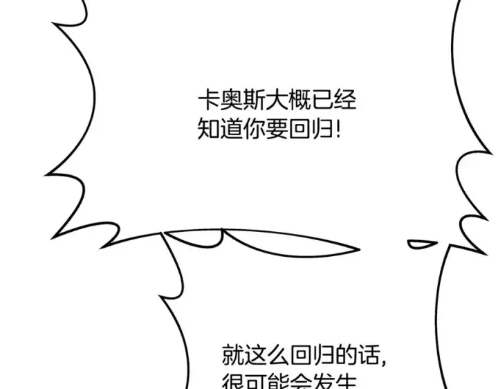 《神的打工世界》第95话 勇闯地狱之门图210