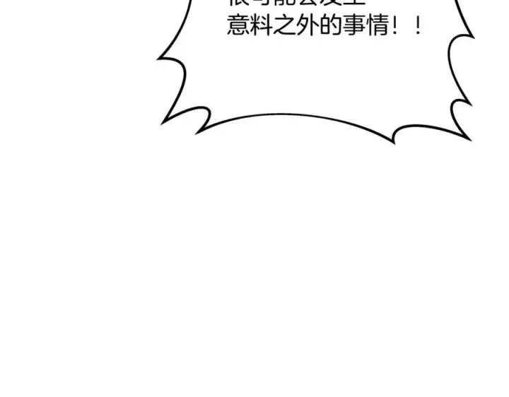 《神的打工世界》第95话 勇闯地狱之门图211