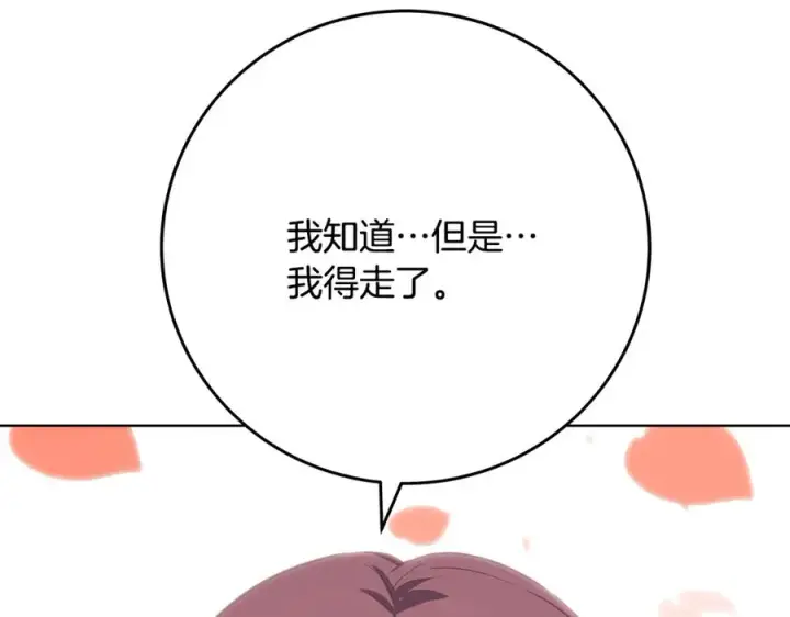 《神的打工世界》第95话 勇闯地狱之门图212