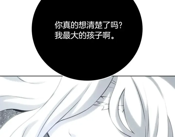 《神的打工世界》第95话 勇闯地狱之门图218