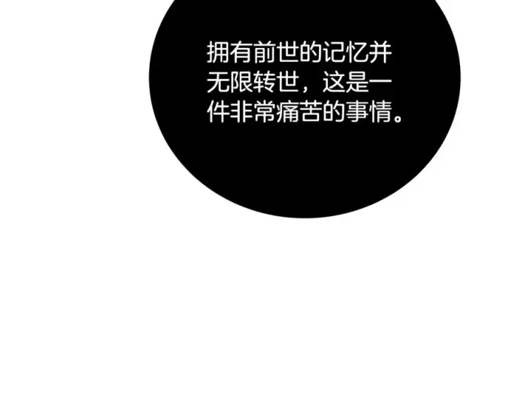 《神的打工世界》第95话 勇闯地狱之门图220