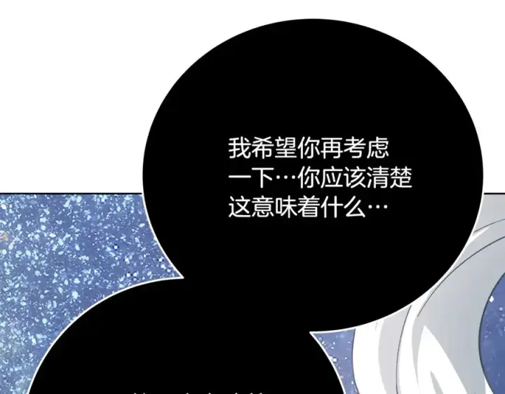 《神的打工世界》第95话 勇闯地狱之门图222