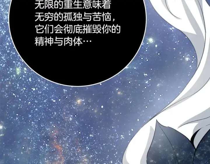 《神的打工世界》第95话 勇闯地狱之门图223