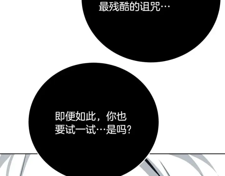 《神的打工世界》第95话 勇闯地狱之门图227