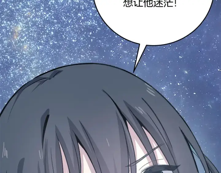 《神的打工世界》第95话 勇闯地狱之门图230