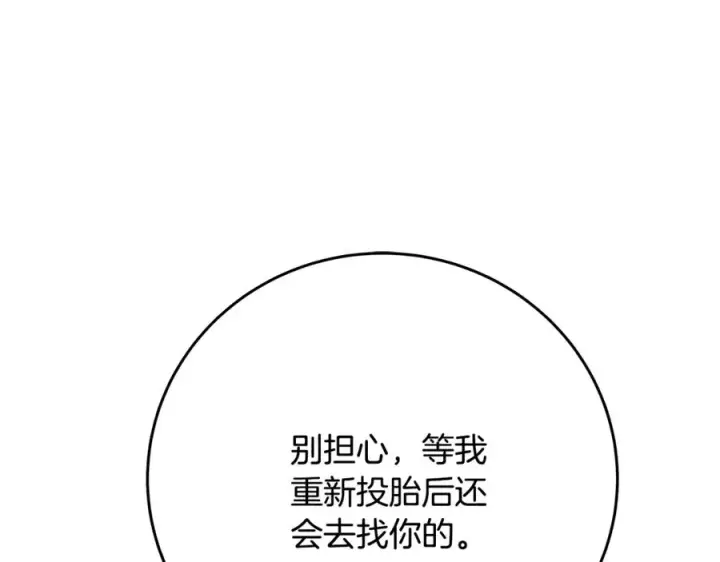 《神的打工世界》第95话 勇闯地狱之门图234