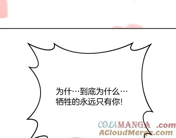 《神的打工世界》第95话 勇闯地狱之门图245