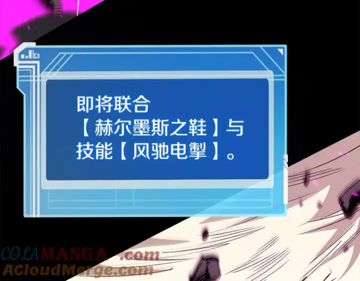 《神的打工世界》第95话 勇闯地狱之门图25