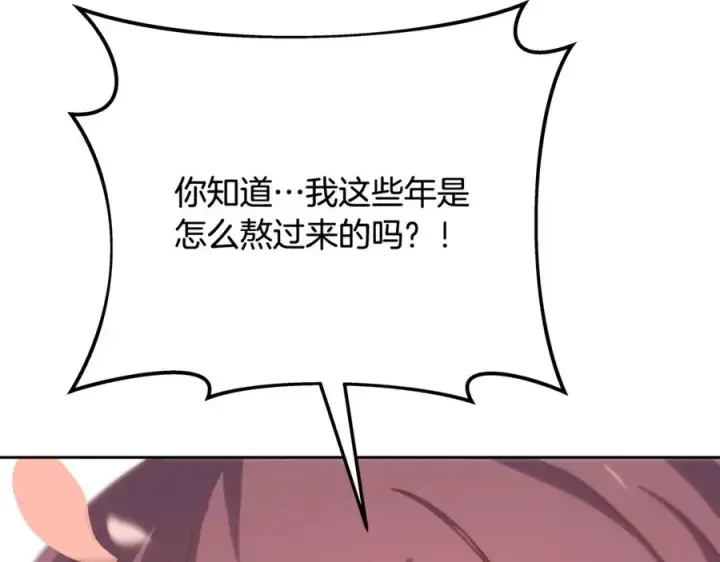 《神的打工世界》第95话 勇闯地狱之门图252
