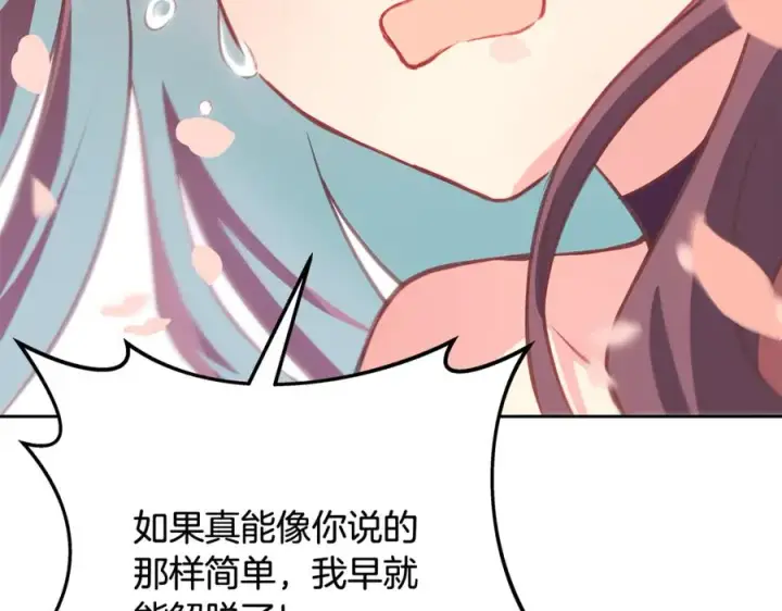 《神的打工世界》第95话 勇闯地狱之门图254