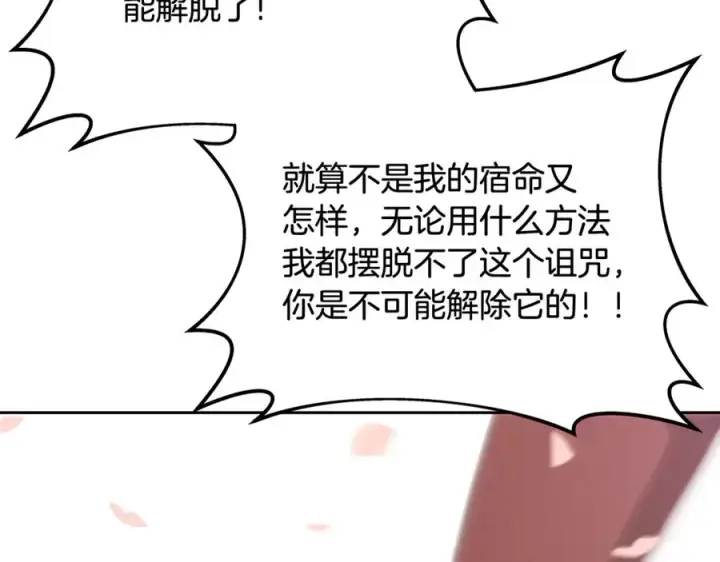 《神的打工世界》第95话 勇闯地狱之门图255