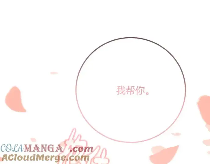 《神的打工世界》第95话 勇闯地狱之门图257