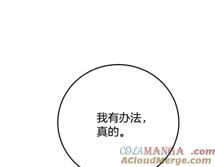 《神的打工世界》第95话 勇闯地狱之门图261