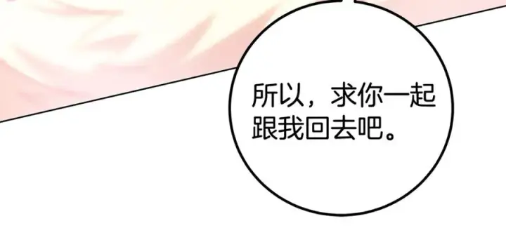 《神的打工世界》第95话 勇闯地狱之门图264