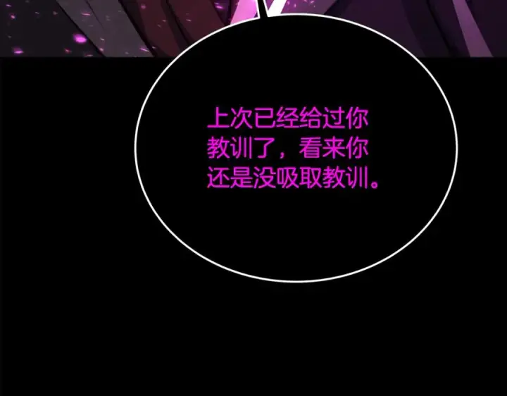《神的打工世界》第95话 勇闯地狱之门图44