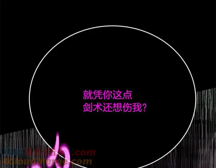 《神的打工世界》第95话 勇闯地狱之门图45