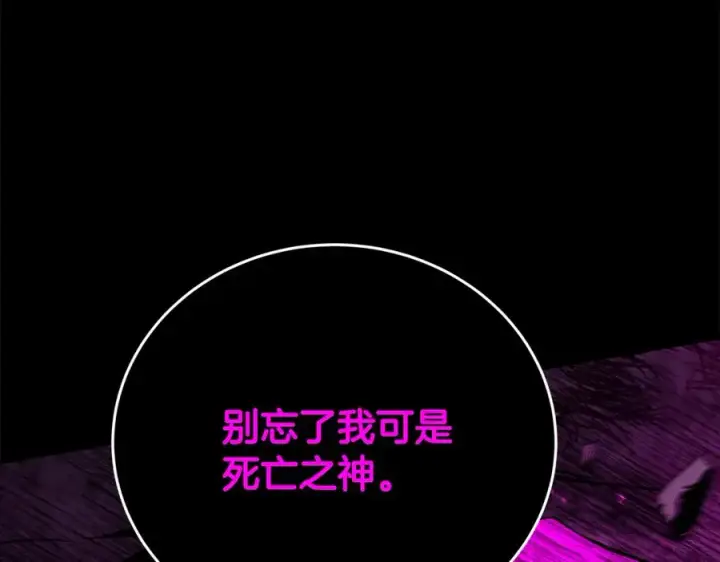 《神的打工世界》第95话 勇闯地狱之门图50