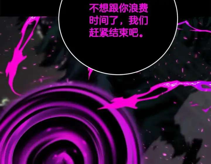《神的打工世界》第95话 勇闯地狱之门图7
