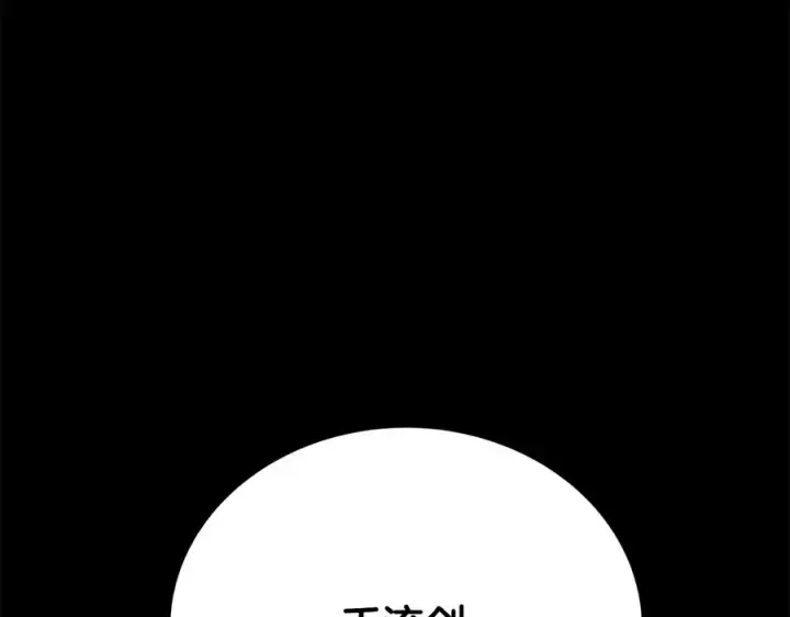 《神的打工世界》第95话 勇闯地狱之门图87