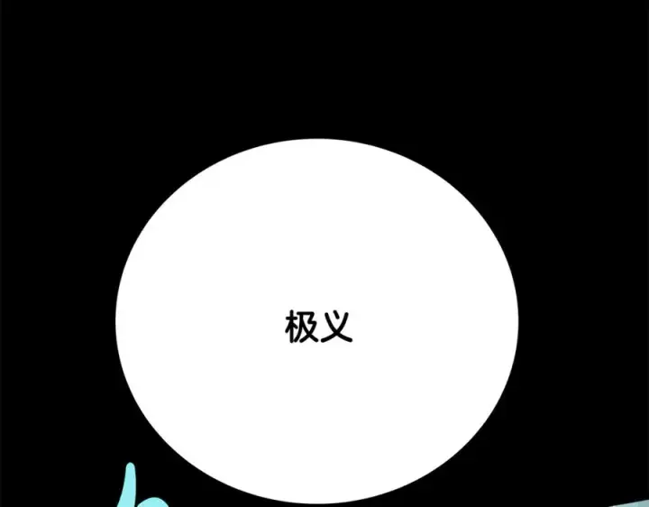 《神的打工世界》第95话 勇闯地狱之门图91