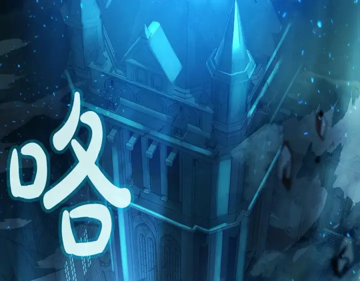 《神的打工世界》第95话 勇闯地狱之门图94