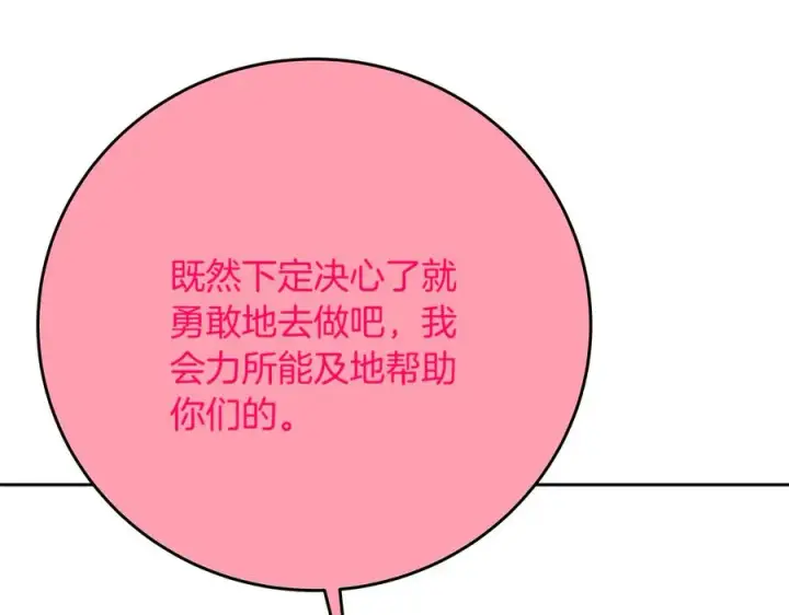 《神的打工世界》第96话 孤注一掷图102