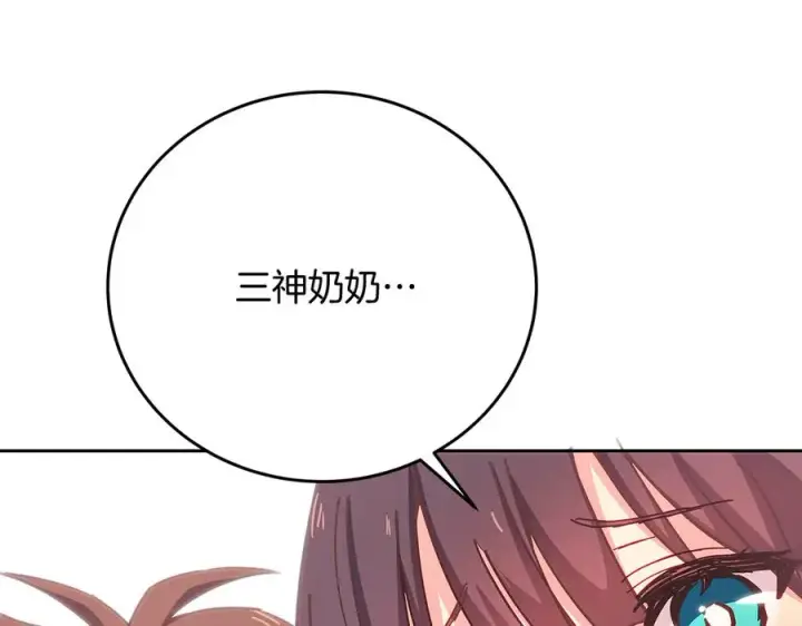 《神的打工世界》第96话 孤注一掷图106