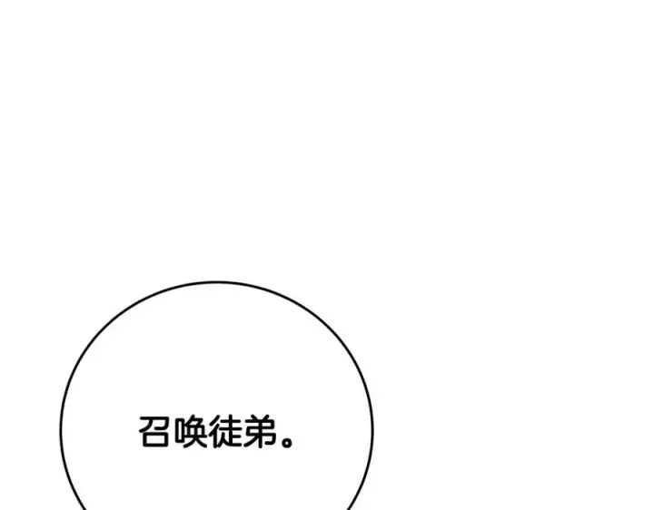 《神的打工世界》第96话 孤注一掷图115