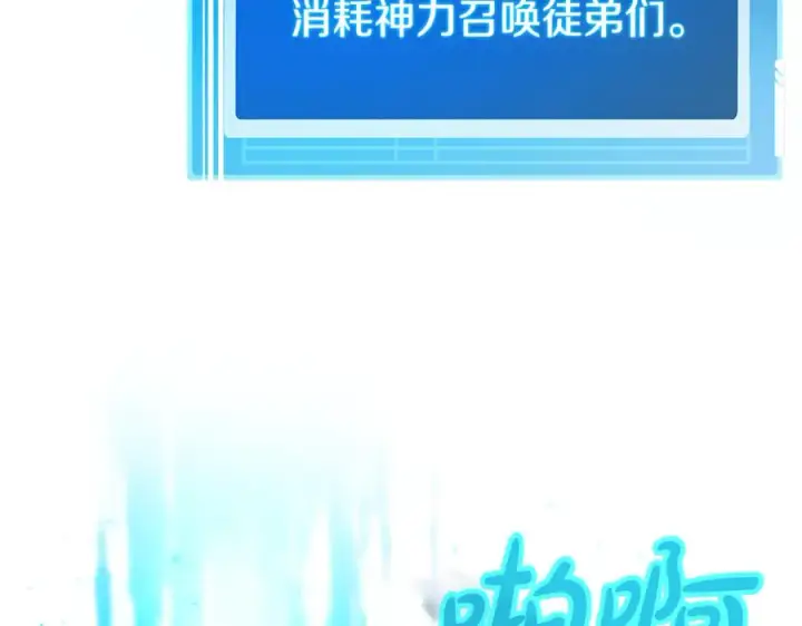 《神的打工世界》第96话 孤注一掷图118