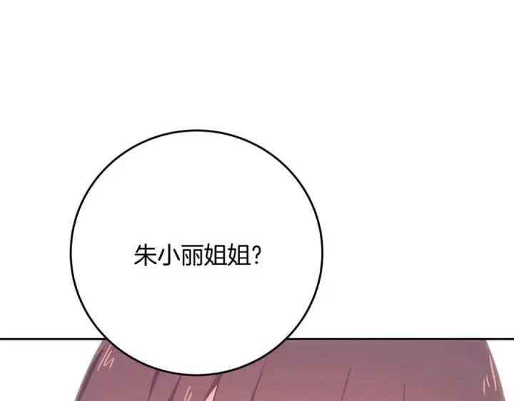 《神的打工世界》第96话 孤注一掷图134