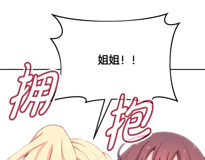 《神的打工世界》第96话 孤注一掷图138