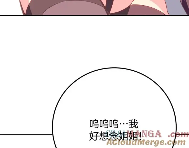 《神的打工世界》第96话 孤注一掷图141
