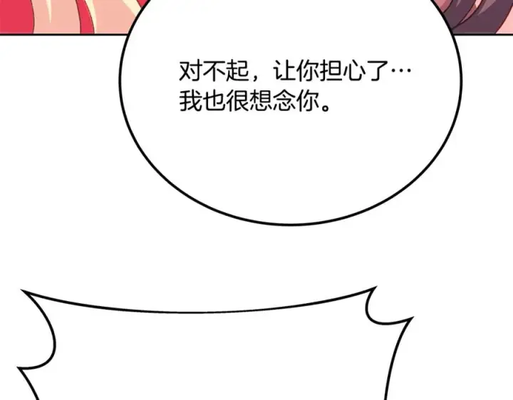 《神的打工世界》第96话 孤注一掷图144