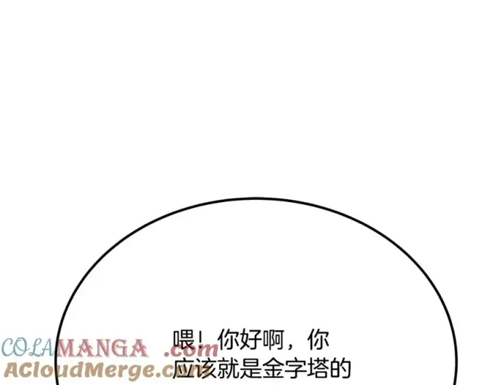 《神的打工世界》第96话 孤注一掷图149