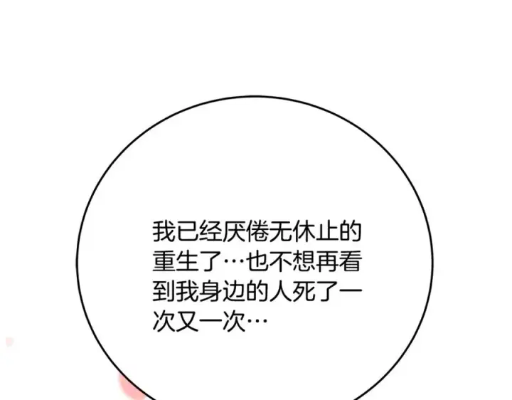 《神的打工世界》第96话 孤注一掷图15