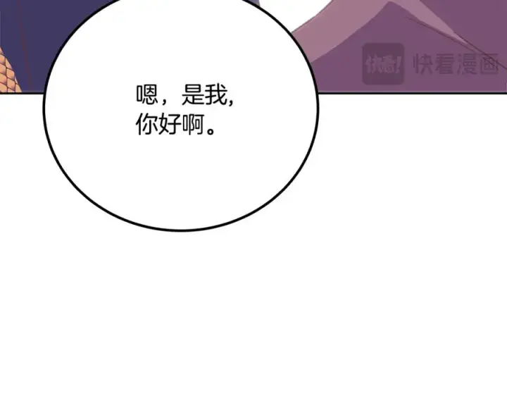 《神的打工世界》第96话 孤注一掷图152