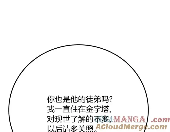 《神的打工世界》第96话 孤注一掷图153