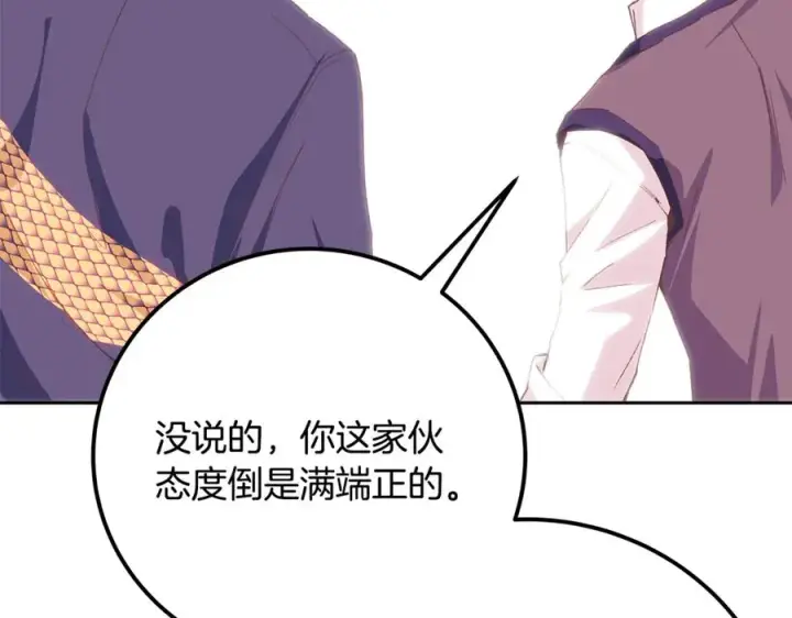 《神的打工世界》第96话 孤注一掷图155