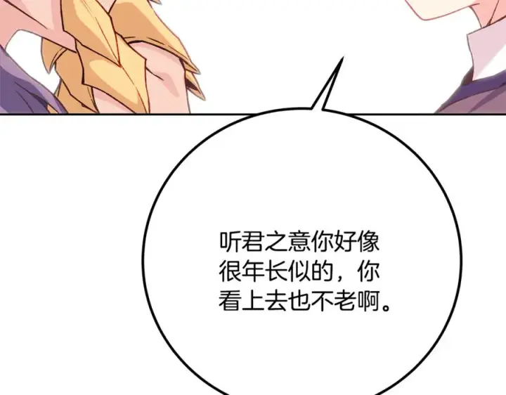 《神的打工世界》第96话 孤注一掷图158