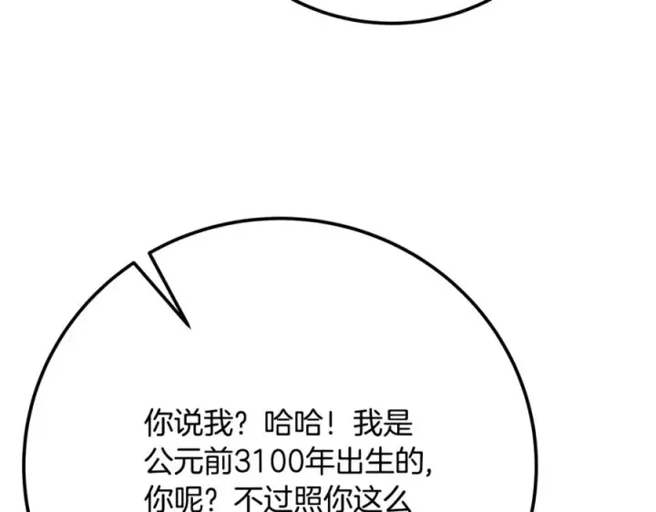 《神的打工世界》第96话 孤注一掷图159