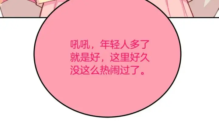 《神的打工世界》第96话 孤注一掷图163
