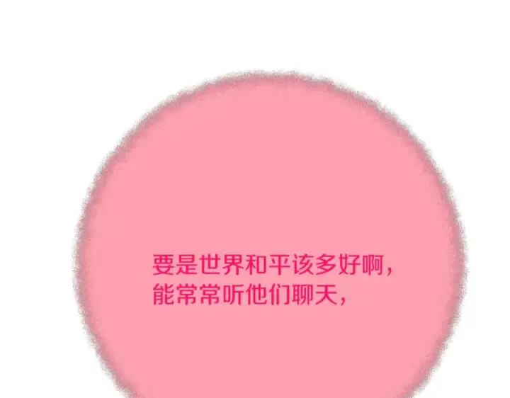 《神的打工世界》第96话 孤注一掷图164
