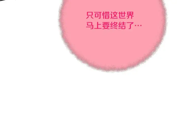 《神的打工世界》第96话 孤注一掷图167