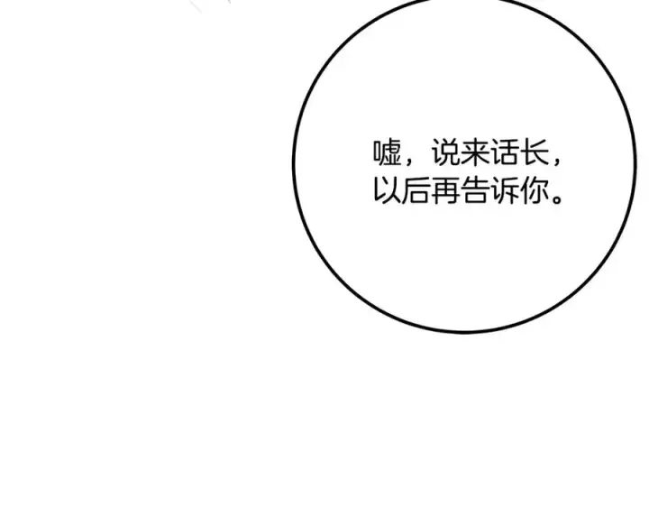 《神的打工世界》第96话 孤注一掷图176