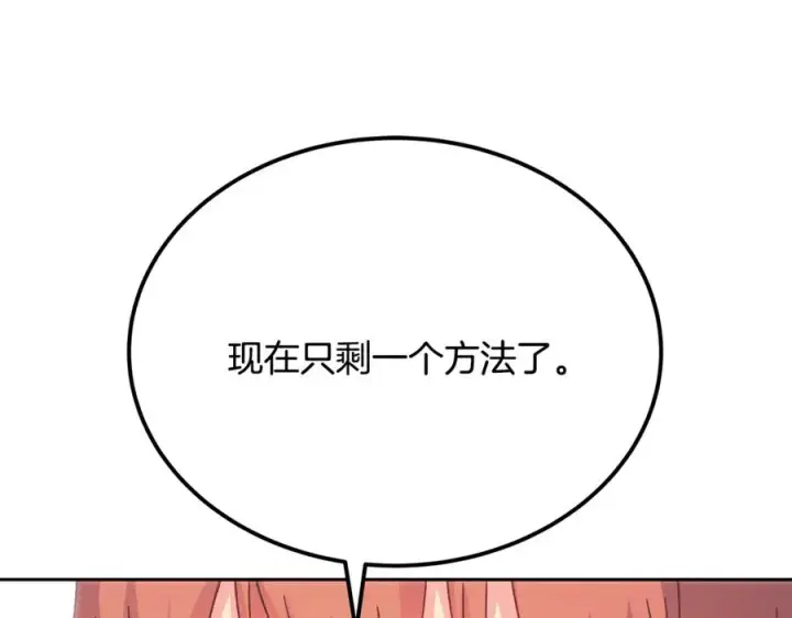 《神的打工世界》第96话 孤注一掷图178