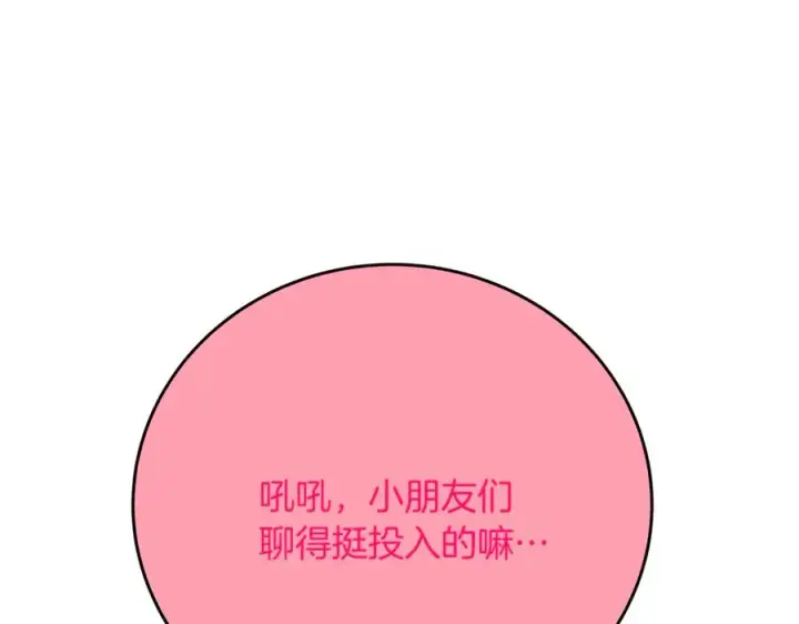 《神的打工世界》第96话 孤注一掷图18